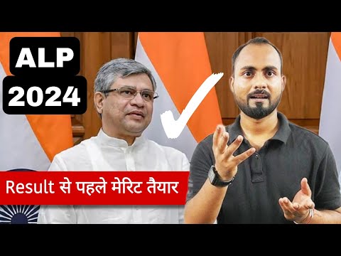 RRB ALP CBT 1 RESULTS 🔥 | रेलवे का बड़ा धोखा,छात्र परेशान और अधिकारी मजे में #rrbalpresult