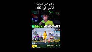 تقيم حسابات ببجي موبيل وتوزيع رويال باس