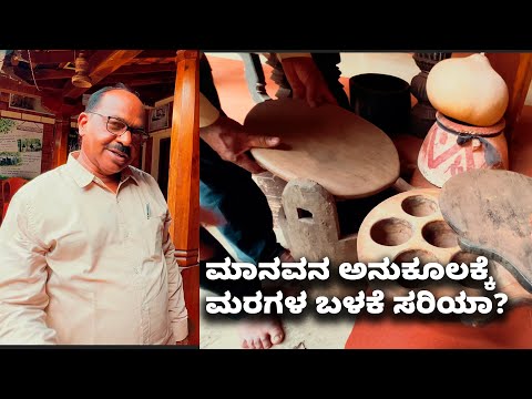 Is it right to use trees for human benefit?| Kannada Vlogs