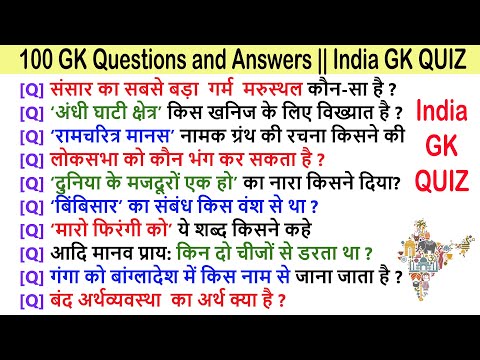 100 GK In Hindi || GK Questions and Answers || India GK || India QUIZ QUESTIONS ANSWERS #110