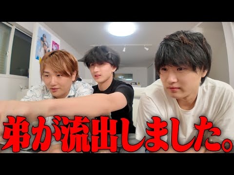 弟が流出した件について