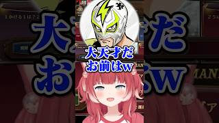 1×1は2【赤見かるび切り抜き ファン太 しんじ ウミガメのスープ】