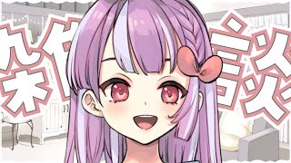 【雑談】みんなの夢占いしたり雑森したり！【天神ことね】