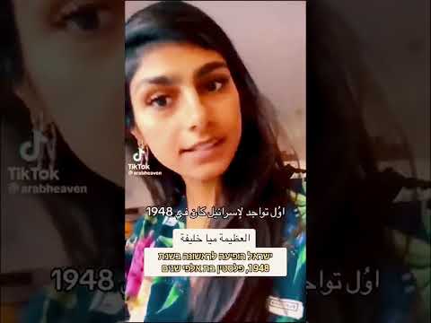 Let's teach history of Israel to Mia Khalifa and Ravish Kumar. #Israel #short #palestine