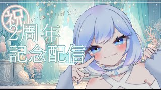 【2周年ありがとう】💐 感謝💐
