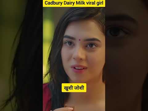कौन है? Cadbury Dairy Milk Ad Girl | Cadbury Dairy Milk Viral Girl #shorts