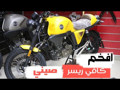 افخم موتوسيكل صيني في مصر | haojiang v250