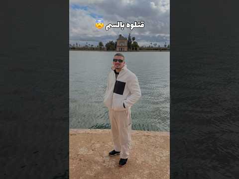 الحوت لي كان فلمنارة 😨 قتلوه بالسم 😢