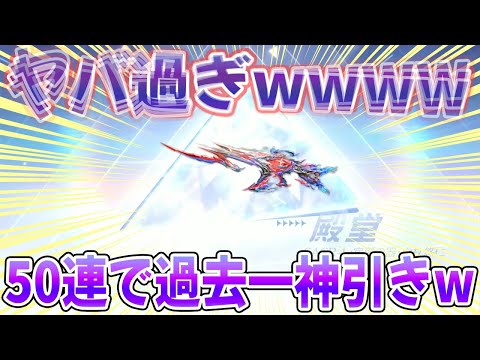 ガチャ神が降臨し呪術廻戦コラボを完全勝利した　#荒野行動