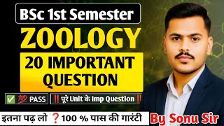 Zoology BSc 1st Semester 2025-26| 20 Most Important Questions Answers in Hindi 