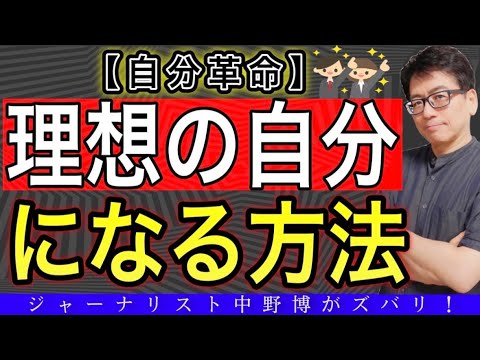 【自分革命】2026年のために必ず2025年１月までに挑戦しておこう！