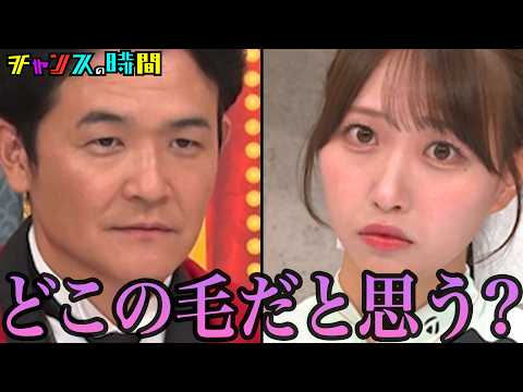 破天荒な美女たちの争いにノブが巻き込まれる…#私が一番カワイイオーディション『 #チャンスの時間 』#ABEMA で無料配信中 #千鳥
