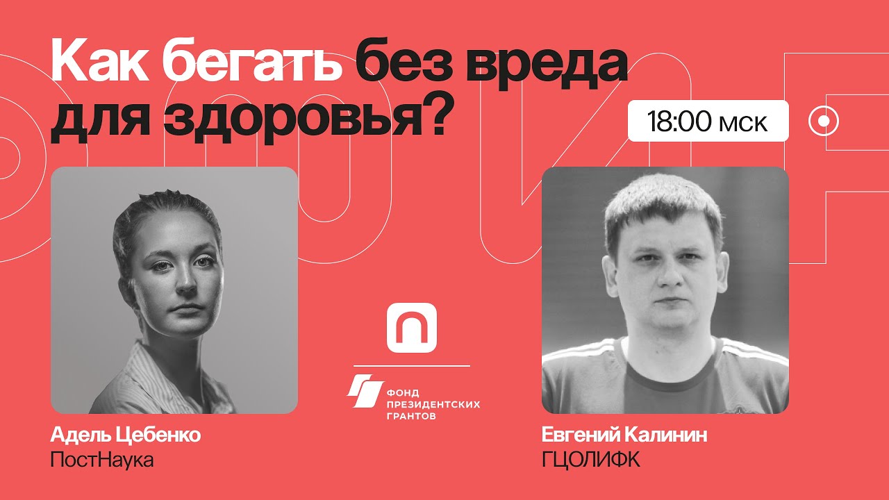 Бег: инструкция к самому доступному виду спорта Евгений Калинин