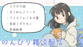 【雑談】ここが裏路地です【燈花ふゆ/GAMABOOKS】