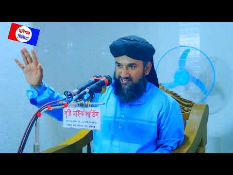 মাওঃ আবুল বাশার হানাফী। হযরত ইমাম হাসান-হোসাইন (রা) সুন্নী যুব সংঘ,বহুলা,হবিগঞ্জ @Habiganj_Media