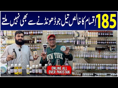 Wholesale Organic Oil Shop | Rosemary Oil for Hair Growth | Oil for Joint pain | Organic Oil