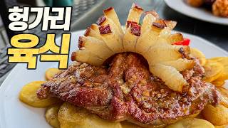 헝가리 육식 올스타전 : 고기페스트가 열린 부다페스트 (feat. 망갈리차 돼지)