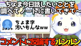 ハロウィンの日の朝雑面白いところまとめ【にじさんじ切り抜き/るんるん】