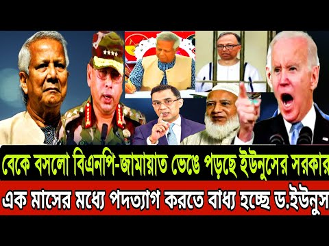 Ajker Bangla Khobor 30 Sept 2024 | Bangladesh Letest News | Somoy SangbadNews | Bangla News Today |