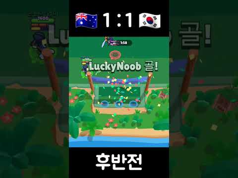 Asian Cup Australia vs Korea Projected Score 아시안컵 호주전 예상 스코어