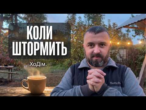 Перепади життя: як втримати рівновагу і мир у серці
