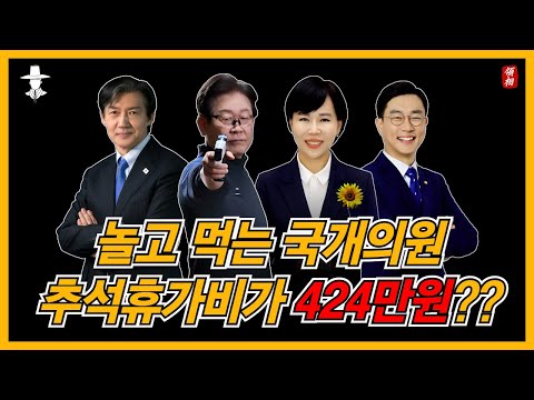 저도 명절 휴가비 400만원 받고 싶습니다.