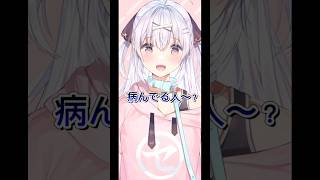 病んでる人〜〜？  お腹〜？？ #ぱいの歌 #VTuber #shorts