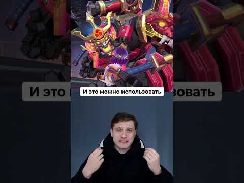 Гатот и Кусака #mobilelegends #mlbb #мобайллегендс
