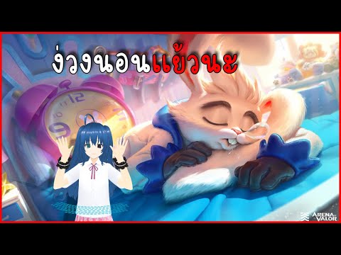 หมูอ้วนนะROV^^ซ่อมเบิ่งอยู่เด้อ....^^Ep.162BYCartoon