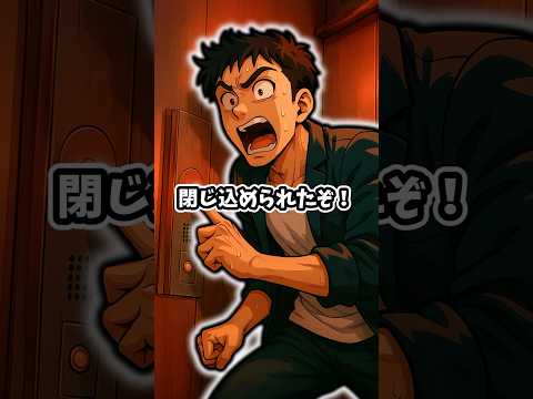 エレベーターに閉じ込められた！？#究極の2択