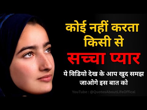 धोखे से कैसे बचें | Best Motivational speech | inspirational quotes New Life motivation #emotional