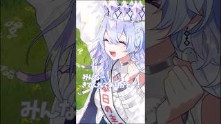 今日は七夕じゃなくて私の誕生日なんだよ！？ #ゆにれいど #vtuber #shorts