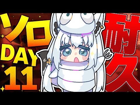 【R.E.P.O.】目指せ！！！！ガチで挑むDAY11耐久【ホロライブ/白上フブキ】