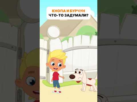 Вам тоже ИНТЕРЕСНО ЧТО ОНИ ЗАДУМАЛИ? Мультфильм для детей #мультик #анимация #котэ #детский #сюрприз