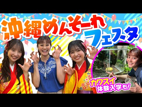 南の島のミスワリン 165回放送分