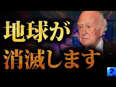 ヒッグス粒子を見つけたCERNの陰謀によって滅亡します