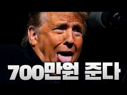 “<strong>공화당</strong> 이기면 5000달러 지급”…트럼프, 중간선거 앞두고 초대형 현금 공약