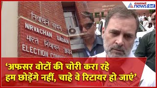 EC पर राहुल गांधी का सीधा वार: 'वोट चोरी देशद्रोह है, हम छोड़ेंगे नहीं, चाहे वे रिटायर हो जाएं’