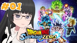 【スパーキングゼロ初見！】リスナーさんが贈ってくれたドラゴンボール愛🔥ぬるっと開幕スパゼロバトル！【DRAGON BALL: Sparkin
