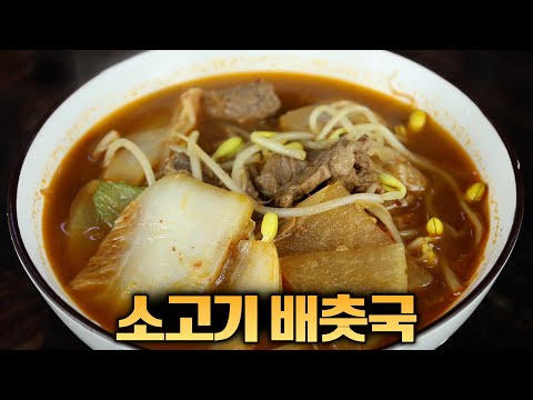 추운날씨 가족과 함께 먹는 얼큰한 소고기배추국은 최고입니다