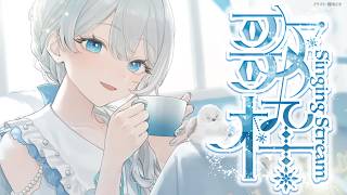 Singing stream❄ 1時間限定✨️🕊𓈒𓏸❄ #歌枠 ＊ #karaoke ໒꒱ 【 #Mirea_time 】