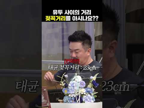 영원히 놀림받는 이재율 | 두시탈출 <strong>컬투쇼</strong>
