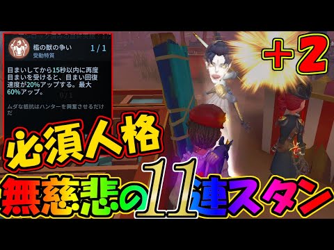 【第五人格】ハンターブチギレｗｗ「檻の中の獣」を入れていないとこうなるｗｗｗ【IdentityⅤ】