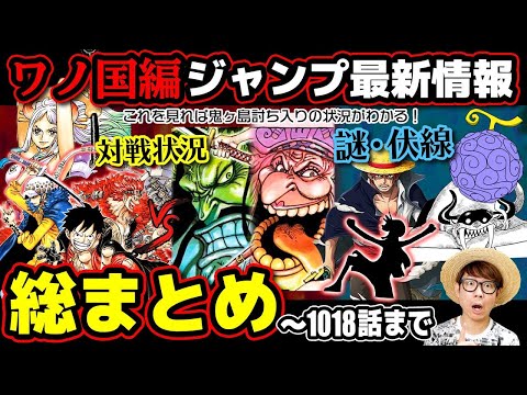 オネガイシマス海賊団 ワンピースファンチャンネル の最新動画 Youtubeランキング