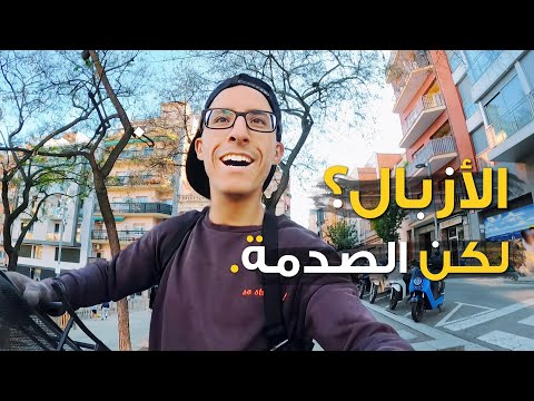 لن تتخيّلوا الصدمة عن كمّية الأجهزة والملابس الثمينة وسط الأزبال في أوروبا
