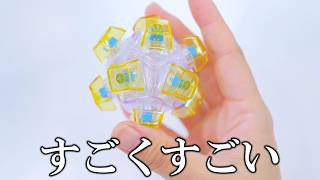 確実に癖になる無限カチカチ見つかる👉