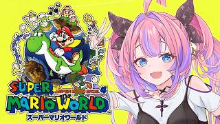 【 スーパーマリオワールド 】完全初見！ついにクリア！？初めてのマリオワールドに挑戦！【#綺々羅々ヴィヴィ #hololiveDEV_IS 