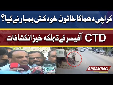 CTD Officer Shocking Statement About Karachi Incident