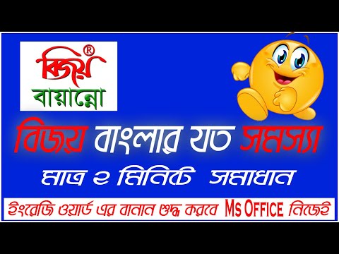 bangla font download bijoy