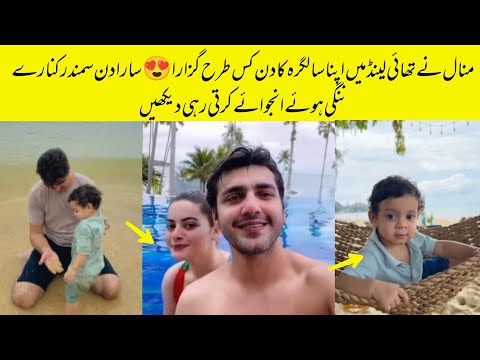 Minal Khan Vulgur Pictures From Thailand On Her Birthday With Hasan